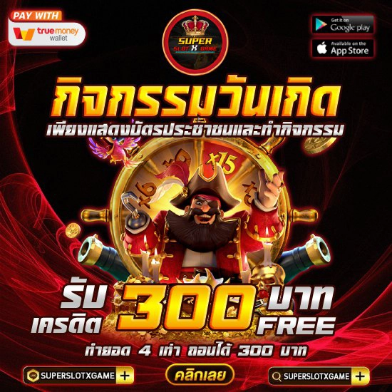 JOKERSLOT กิจกรรมวันเกิด
