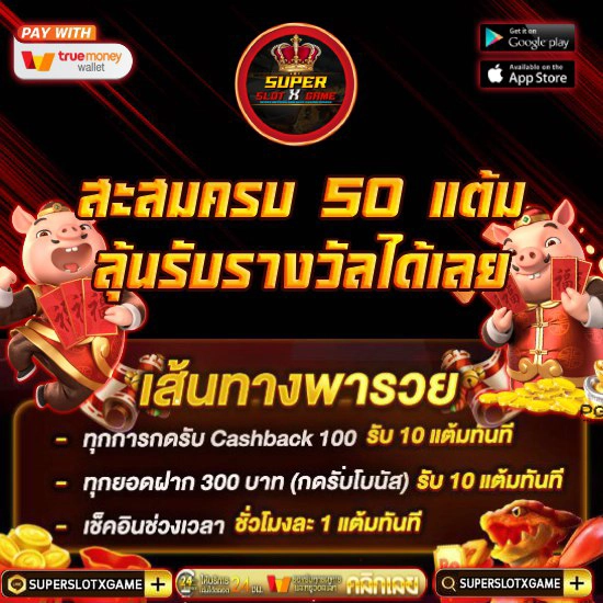 JOKERSLOT ลุ้นรางวัล