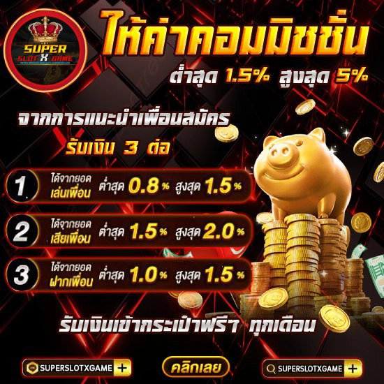 JOKERSLOT ให้ค่าคอมมิชั่น