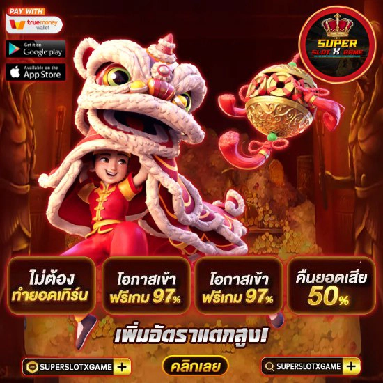 JOKERSLOT ไม่ต้องทำเทิร์น
