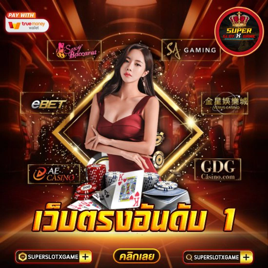Joker Madness เกมสไตล์ดาร์กที่มีโบนัสโหด