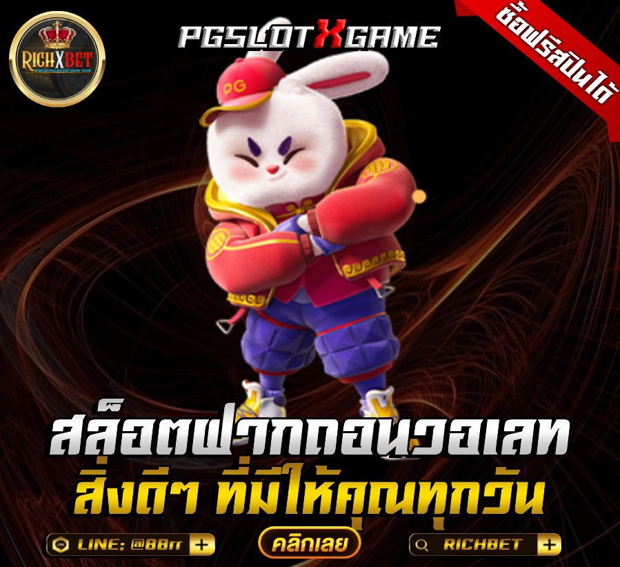 ข้อดีของการเล่นกับเว็บตรง SLOT JOKER