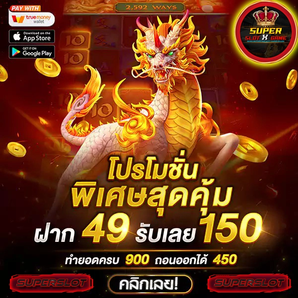 ฝาก10รับ100 wallet ล่าสุด