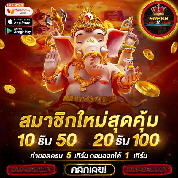 ฝาก10รับ100 วอเลท