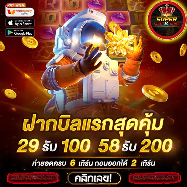 ฝาก10รับ100 สมาชิกใหม่ ล่าสุด