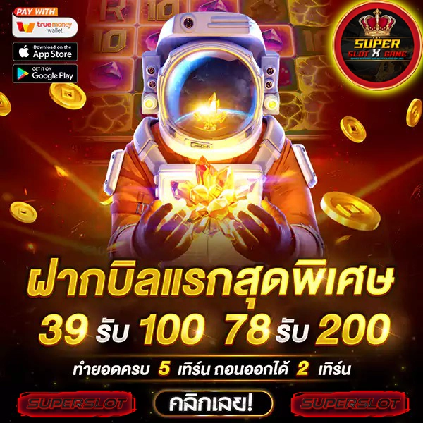 ฝาก10รับ100ล่าสุด